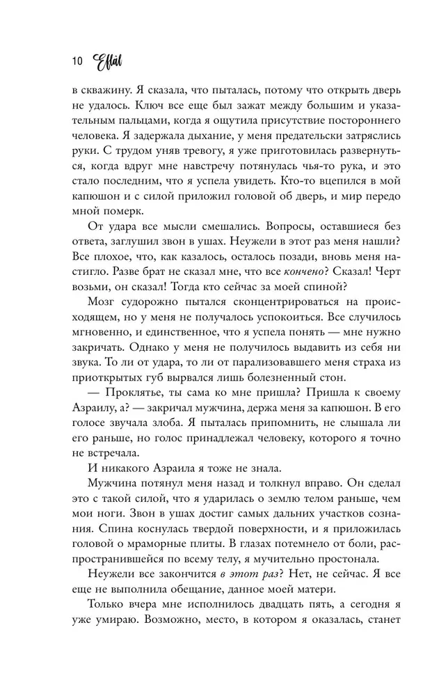 Птица, лишенная голоса