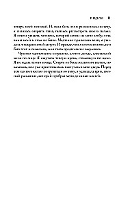 Птица, лишенная голоса