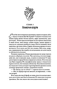 Птица, лишенная голоса
