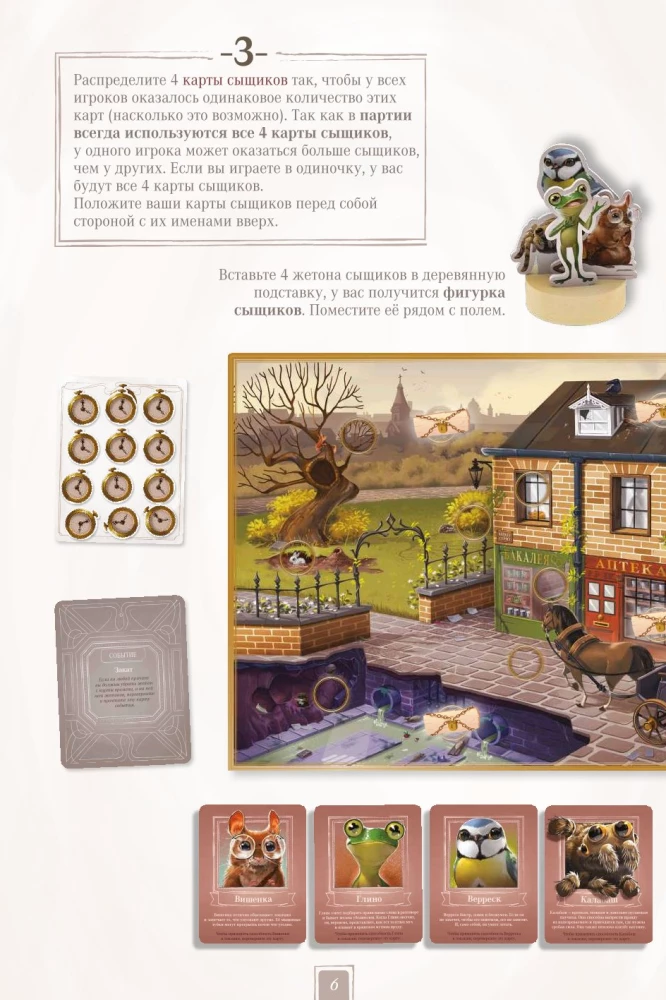 Gra planszowa - Sherlock Pies. Detektyw z Baker Street