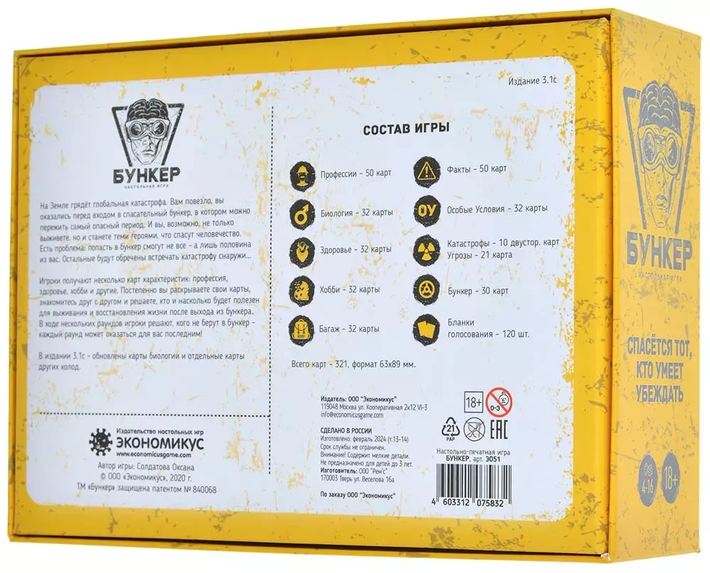 Tabletop Game - Bunker