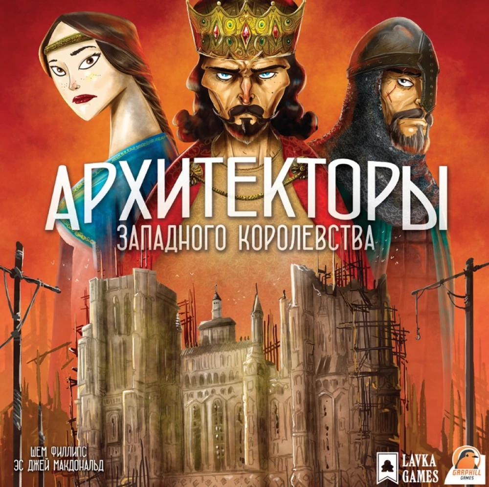 Настольная игра - Архитекторы западного королевства
