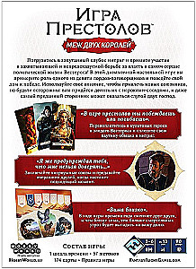 Gra planszowa - Gra o tron. Między dwoma królami