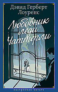 Lady Chatterley's Lover