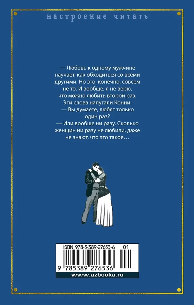 Lady Chatterley's Lover
