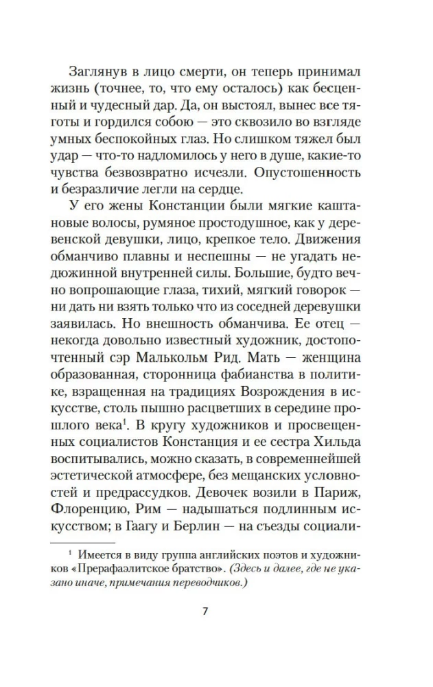 Lady Chatterley's Lover