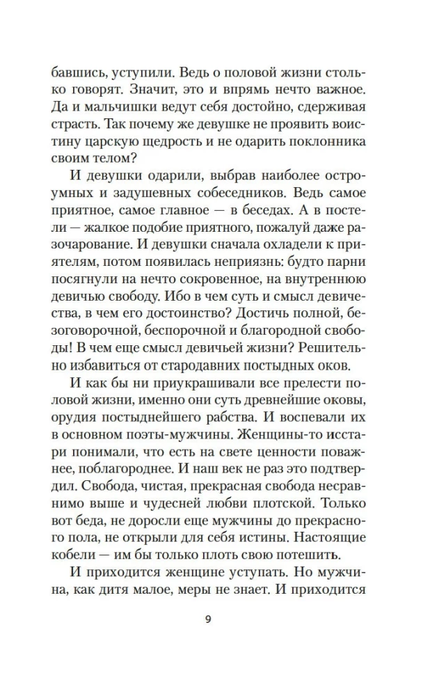 Lady Chatterley's Lover
