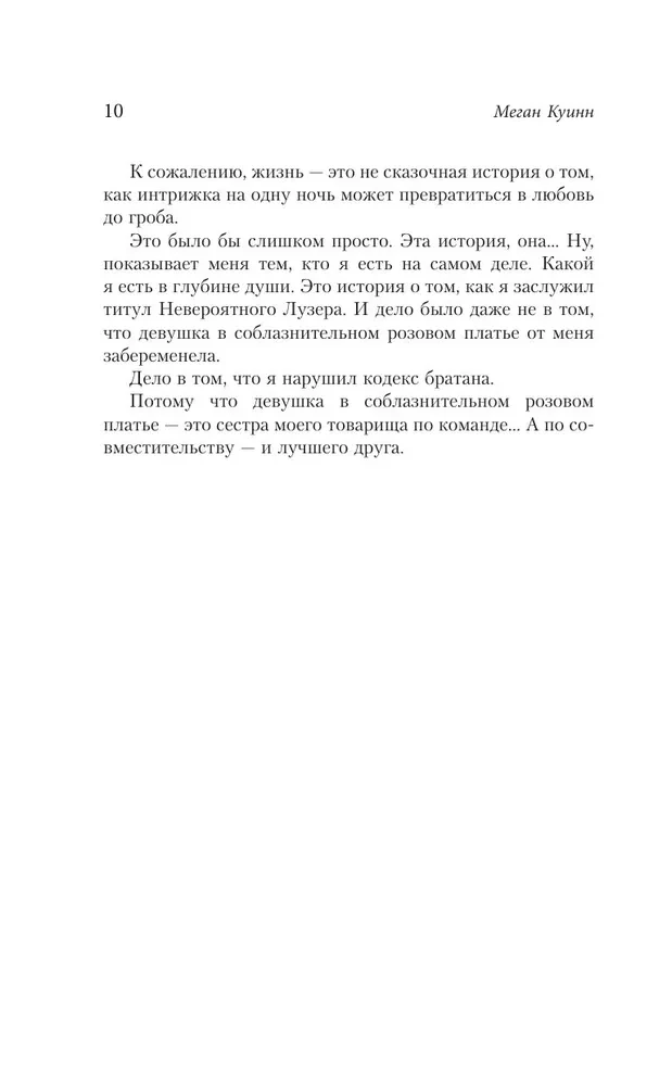 Šie trīs īsie vārdi