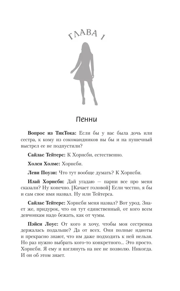 Šie trīs īsie vārdi