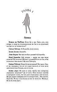 Šie trīs īsie vārdi