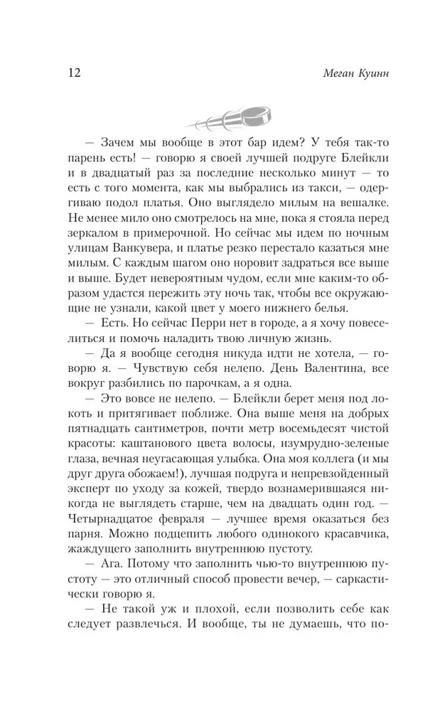Šie trīs īsie vārdi