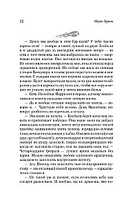 Šie trīs īsie vārdi