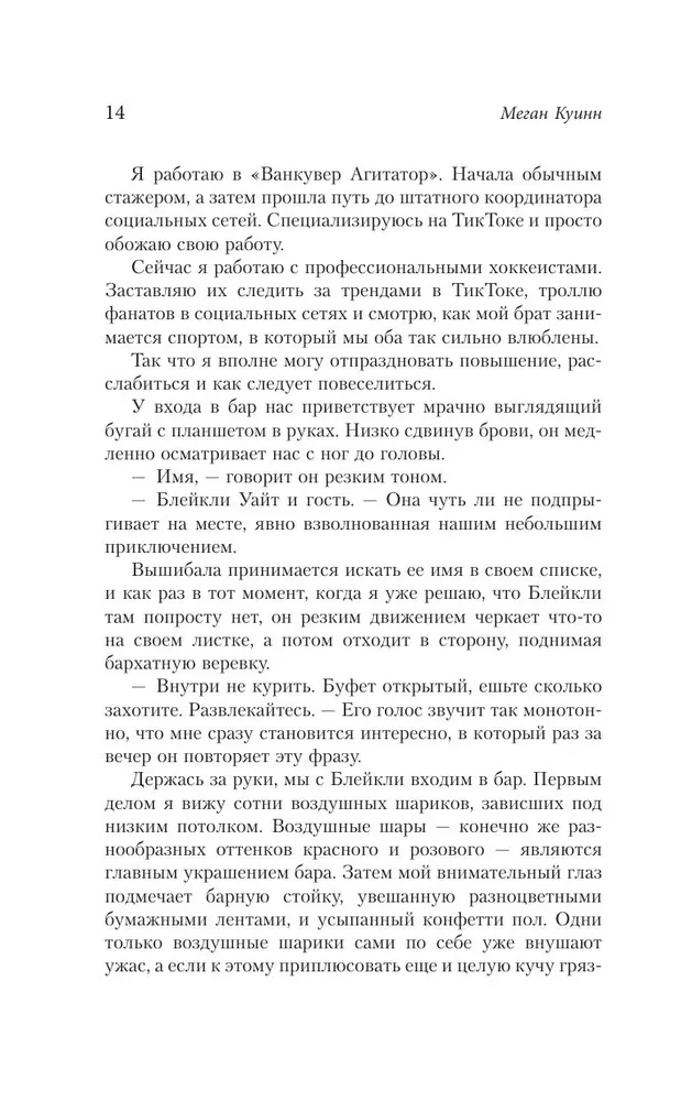 Šie trīs īsie vārdi