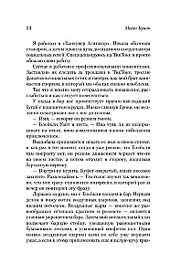 Šie trīs īsie vārdi