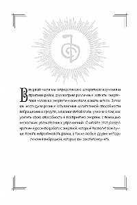 All About Reiki. A Complete Practical Guide to Healing Techniques for Emotional Balance