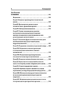 Wyznanie. O życiu