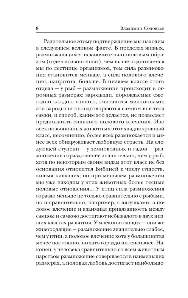 Wyznanie. O życiu