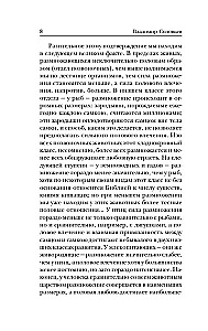 Wyznanie. O życiu
