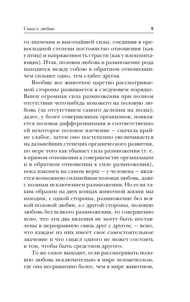 Wyznanie. O życiu