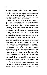 Wyznanie. O życiu