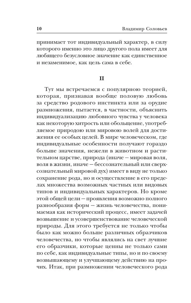 Wyznanie. O życiu