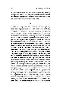 Wyznanie. O życiu
