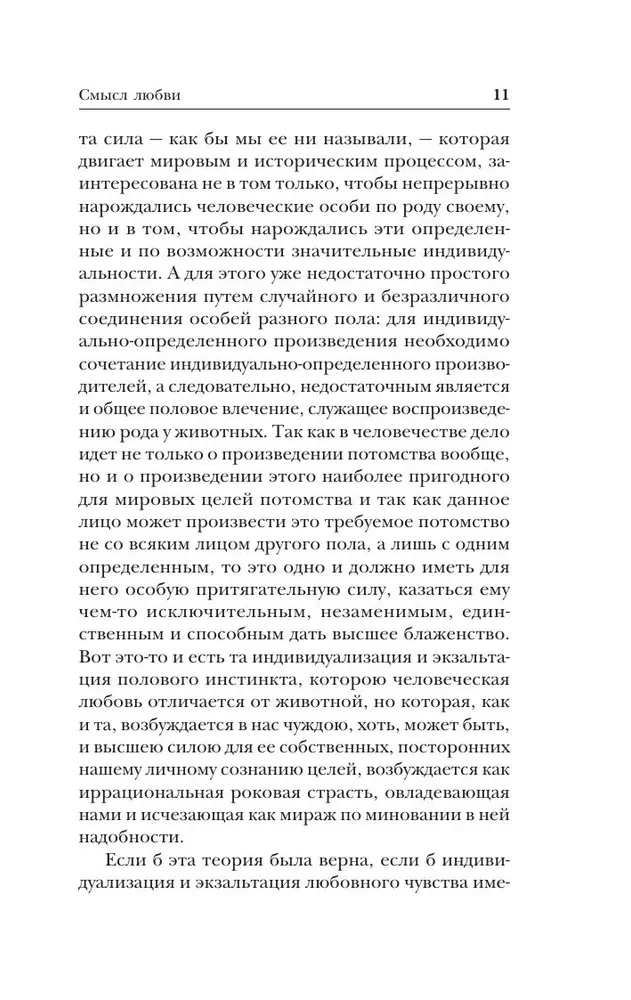 Wyznanie. O życiu
