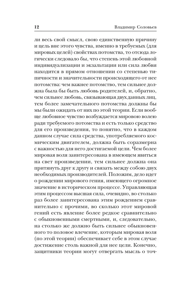 Wyznanie. O życiu