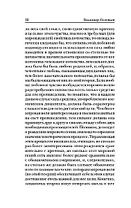 Wyznanie. O życiu