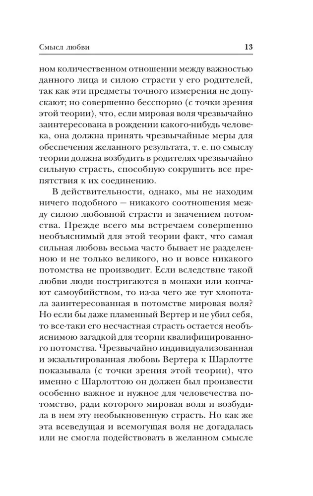 Wyznanie. O życiu