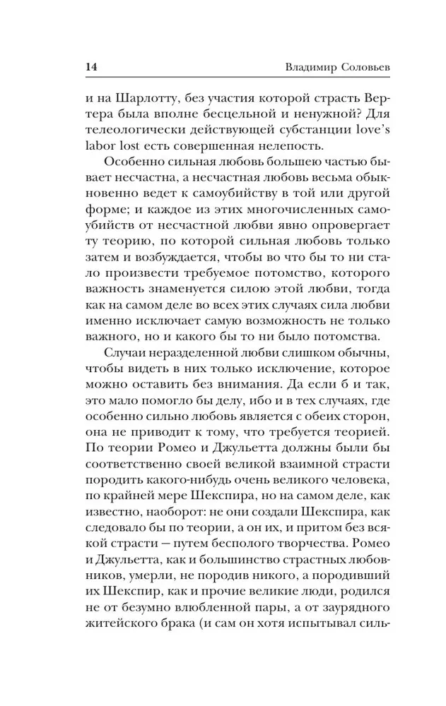 Wyznanie. O życiu