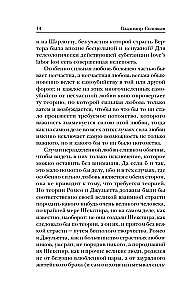 Wyznanie. O życiu