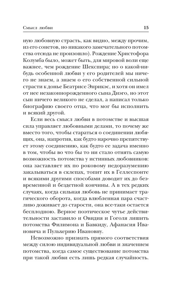 Wyznanie. O życiu