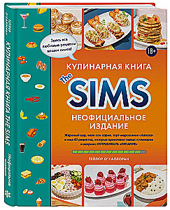 Кулинарная книга The Sims. Жареный сыр, чили кон карне, торт-мороженое Аляска и еще 85 рецептов, которые прокачают навык кулинарии и закроют потребность Питание