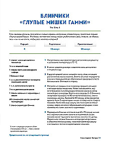Кулинарная книга The Sims. Жареный сыр, чили кон карне, торт-мороженое Аляска и еще 85 рецептов, которые прокачают навык кулинарии и закроют потребность Питание