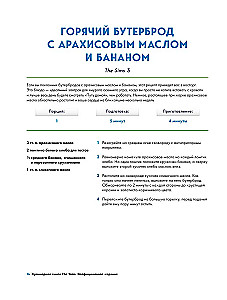 Кулинарная книга The Sims. Жареный сыр, чили кон карне, торт-мороженое Аляска и еще 85 рецептов, которые прокачают навык кулинарии и закроют потребность Питание