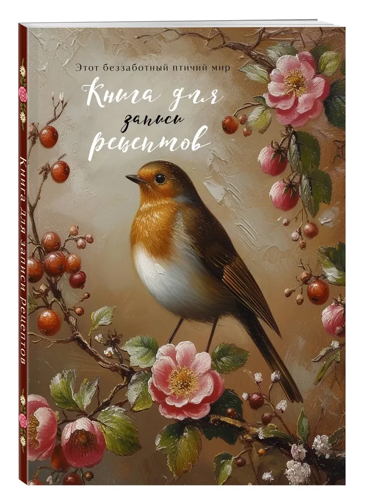 Książka do zapisywania przepisów (Ptak w wieczornym świetle)