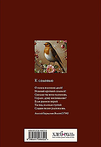 Książka do zapisywania przepisów (Ptak w wieczornym świetle)