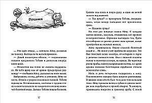 Сердце монстра. Охота за Тенью