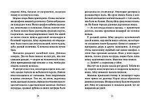 Сердце монстра. Охота за Тенью