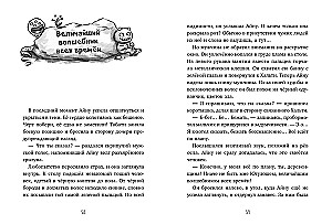 Сердце монстра. Охота за Тенью