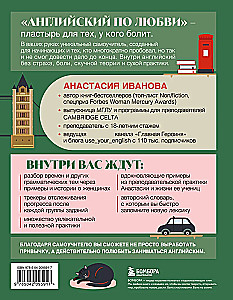 Angielski z miłości. Delikatne lekcje dla tych, którzy wiele razy zaczynali