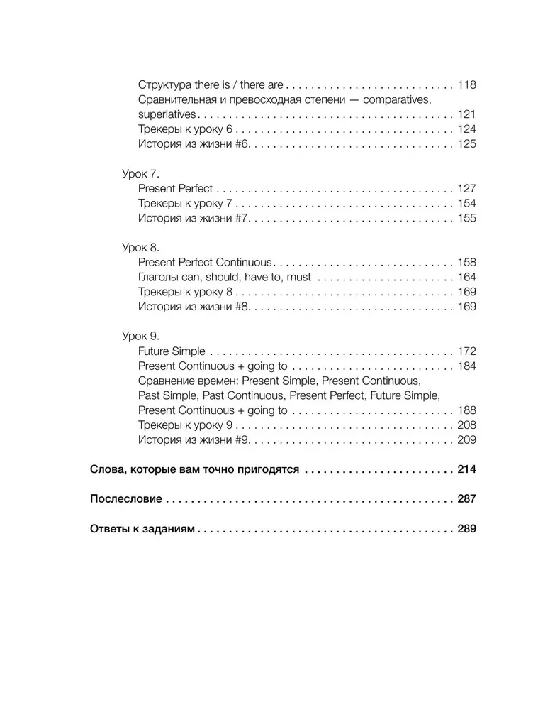Angielski z miłości. Delikatne lekcje dla tych, którzy wiele razy zaczynali