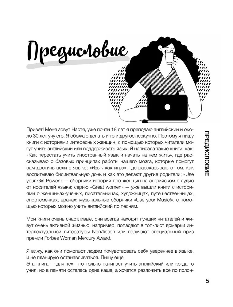 Angielski z miłości. Delikatne lekcje dla tych, którzy wiele razy zaczynali