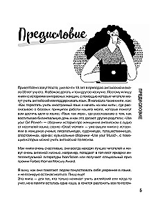 Angielski z miłości. Delikatne lekcje dla tych, którzy wiele razy zaczynali