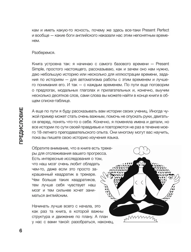 Angielski z miłości. Delikatne lekcje dla tych, którzy wiele razy zaczynali
