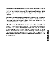 Angielski z miłości. Delikatne lekcje dla tych, którzy wiele razy zaczynali