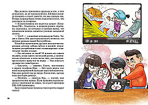 Mission - Save the Hamster