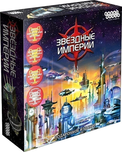 Tabletop Game - Star Empires. Gift Edition