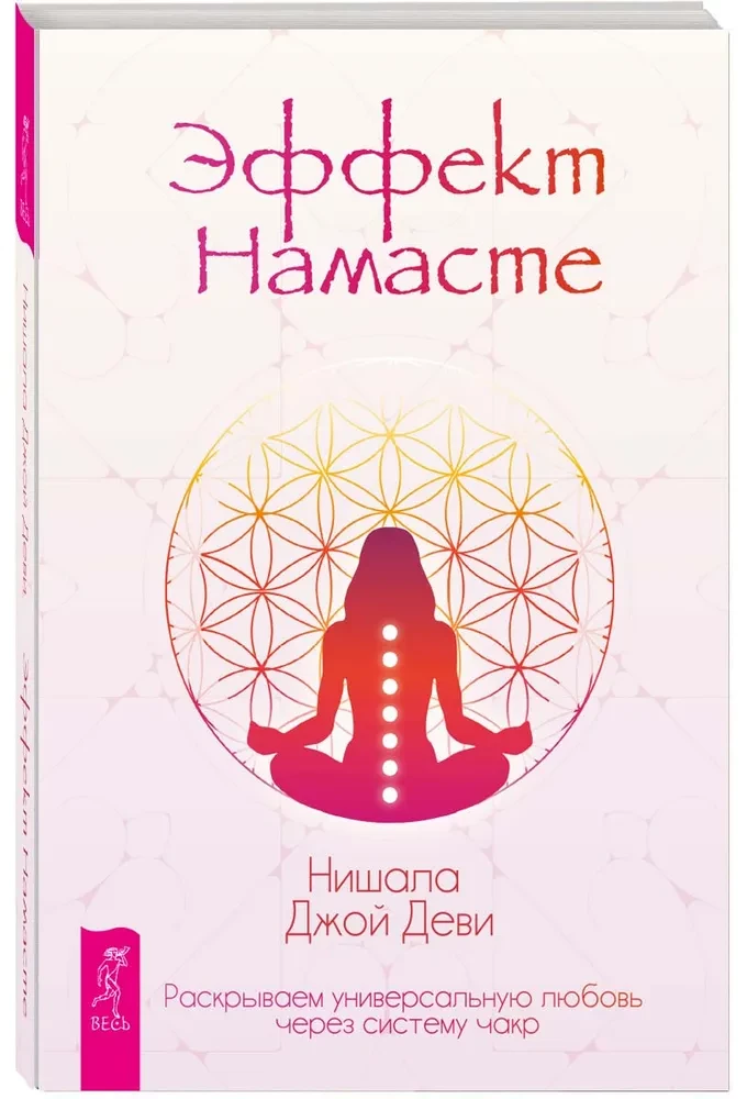 The Namaste Effect: Unveiling Universal Love Through the Chakra System